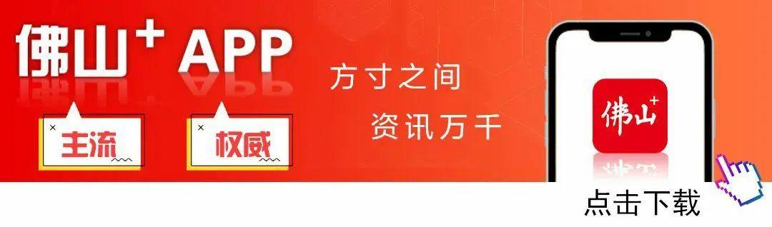 华体会体育-离第一届顺德“德甲”足球联赛开幕式暨揭幕战还有2天